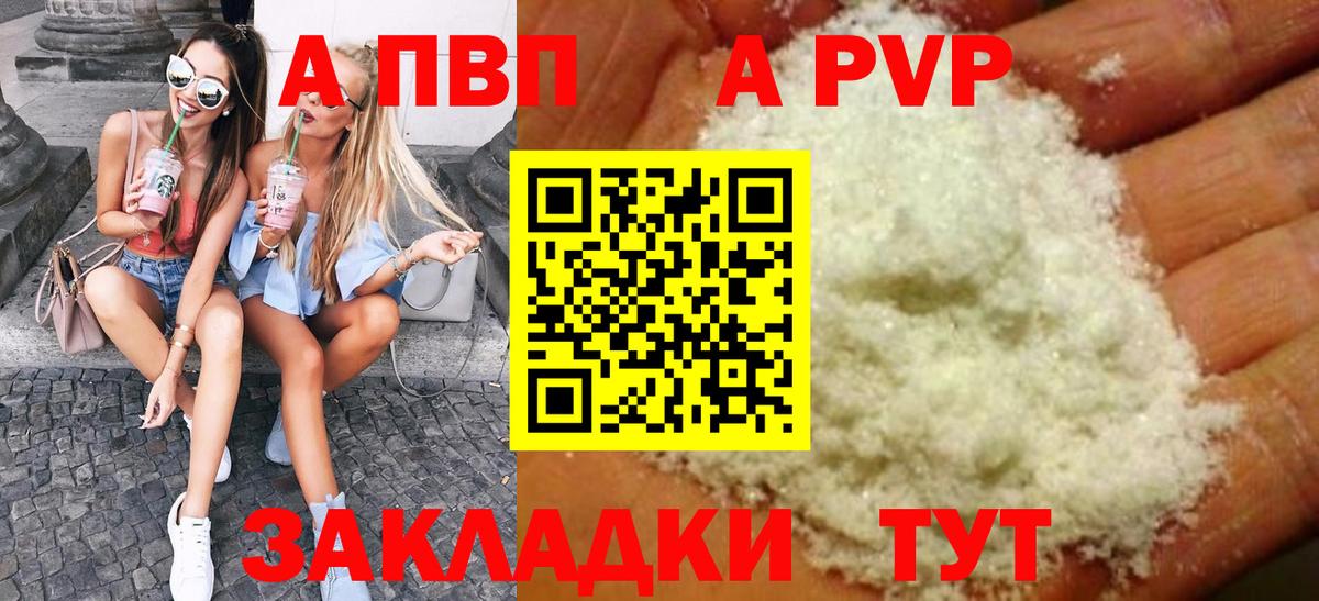А ПВП  A-PVP крисы CK  Вход с VPN  Россия 