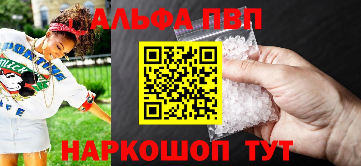 Alfa_PVP VHQ Россия