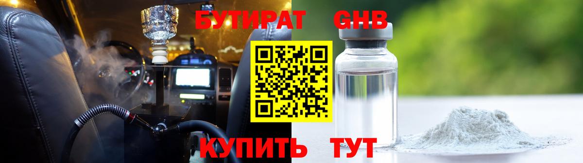 Россия  БУТИРАТ вода  Вход с VPN 