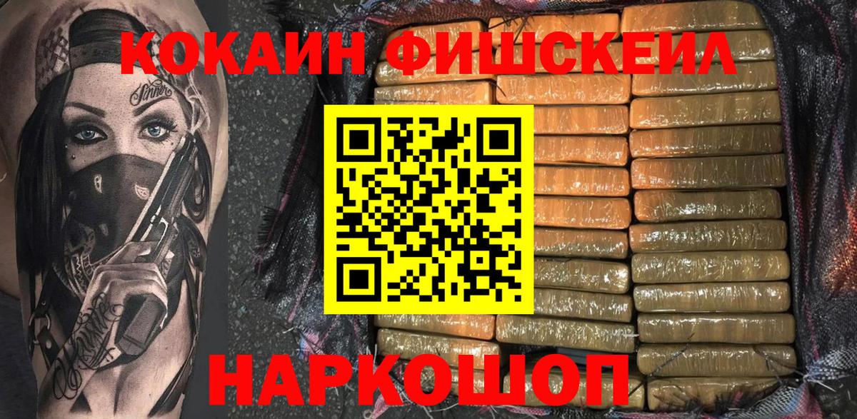 КОКАИН Колумбийский Россия