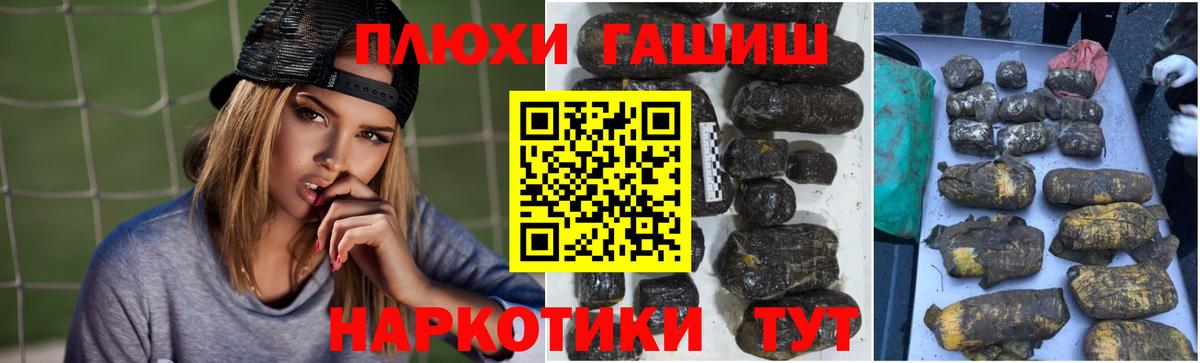 Гашиш гарик Россия