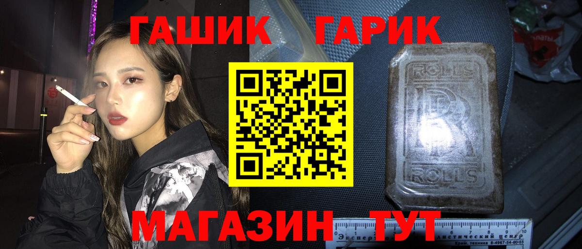 ГАШ  Гашиш Изолятор  Вход с VPN  ГАШ 40% ТГК  Россия 