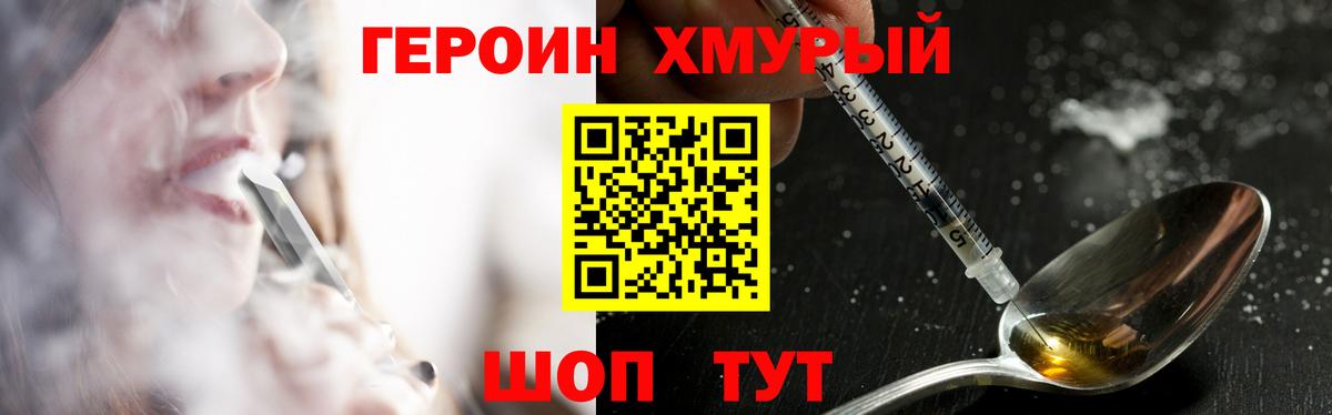 Россия  Героин Афган  ГЕРОИН  Вход с VPN 