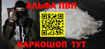 стафф Абакан