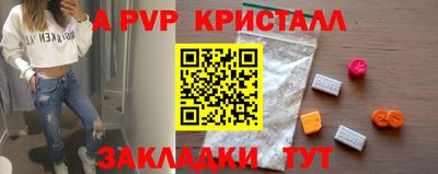 стафф Абакан
