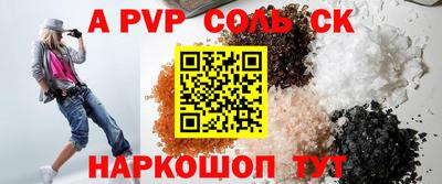 эйфоретик Абинск