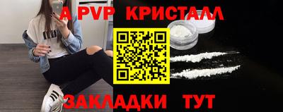 стафф Абакан