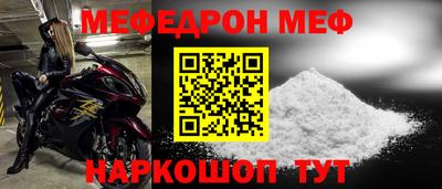 стафф Абакан