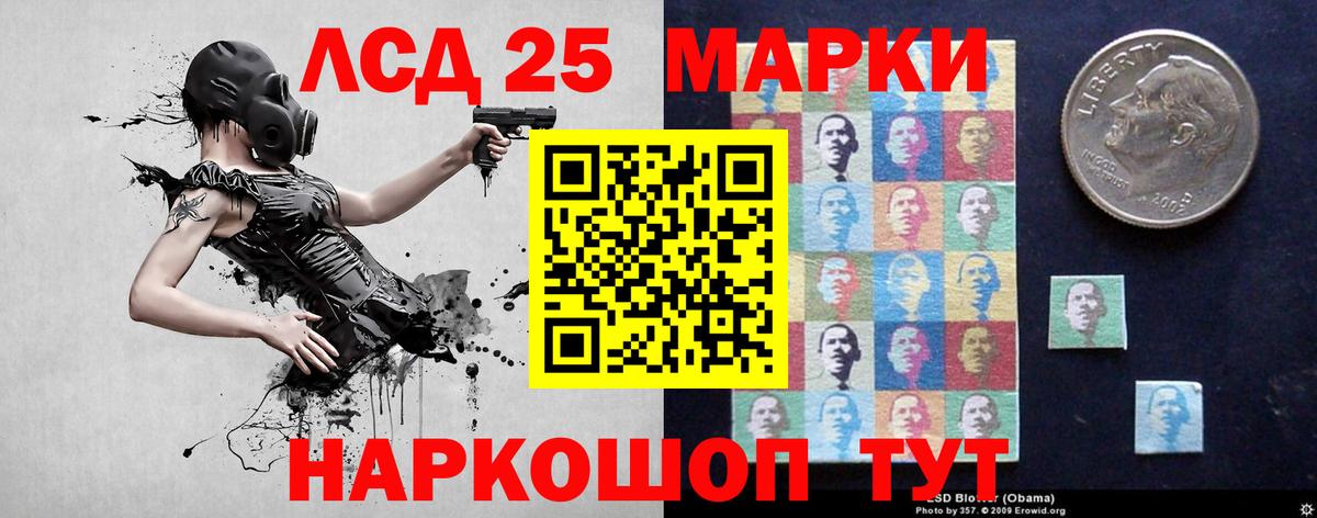 MEGA зеркало  ЛСД экстази кислота  LSD-25 экстази кислота  Вход с VPN  Россия 
