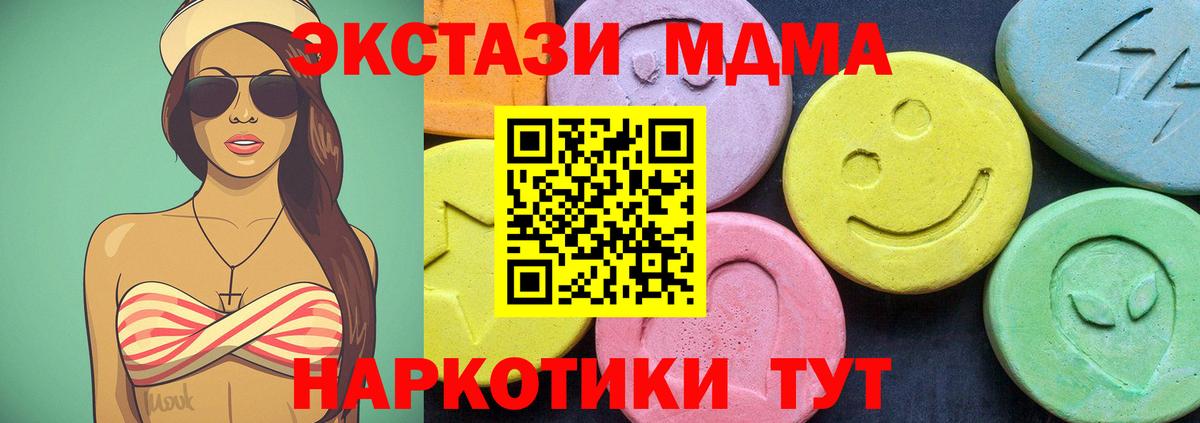 МДМА молли  Вход с VPN  МДМА кристаллы  МДМА  Россия 