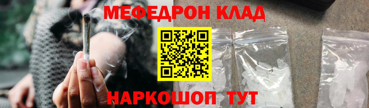 Мефедрон кристаллы  МЕФ кристаллы  Вход с VPN  МЕФ  как найти наркотики  Меф  Россия 