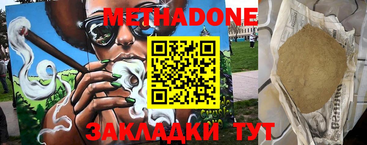 Россия  Метадон кристалл  Вход с VPN 