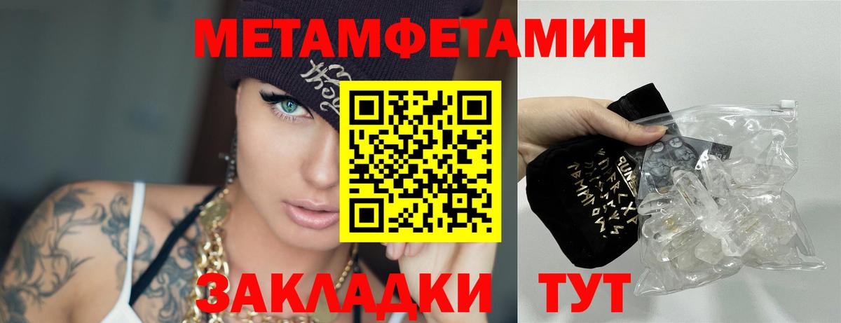 Россия  МЕТАМФЕТАМИН Декстрометамфетамин 99.9%  МЕТАМФЕТАМИН Декстрометамфетамин 99.9%  Вход с VPN 