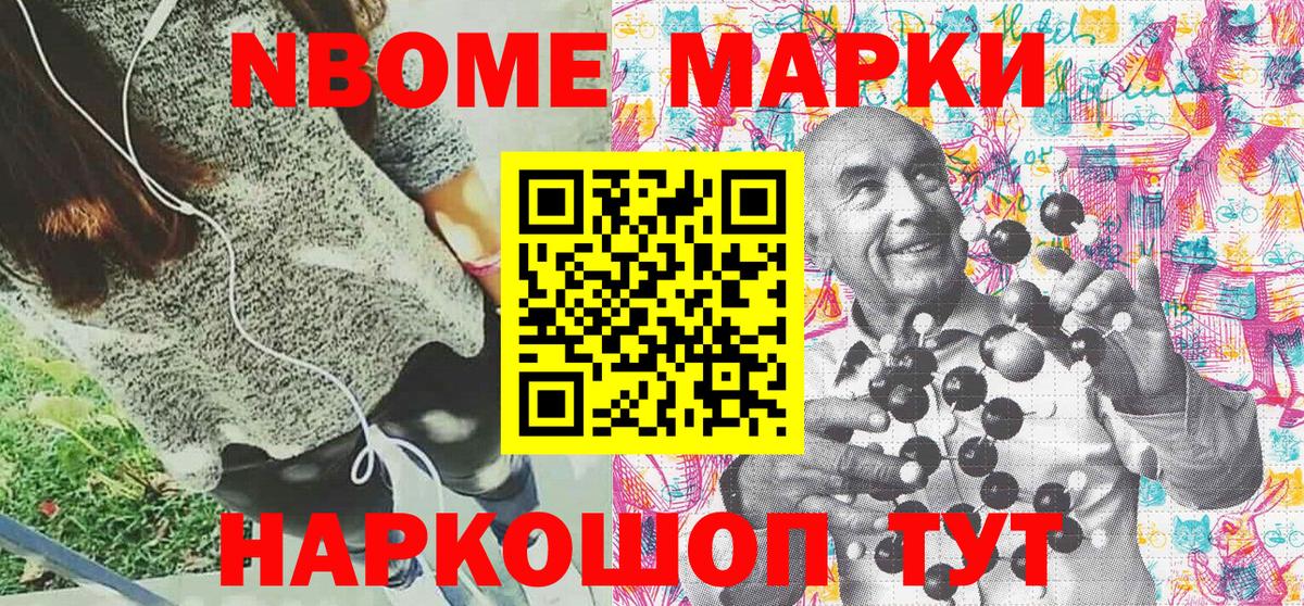 Россия  Марки N-bome 1,5мг  Вход с VPN 