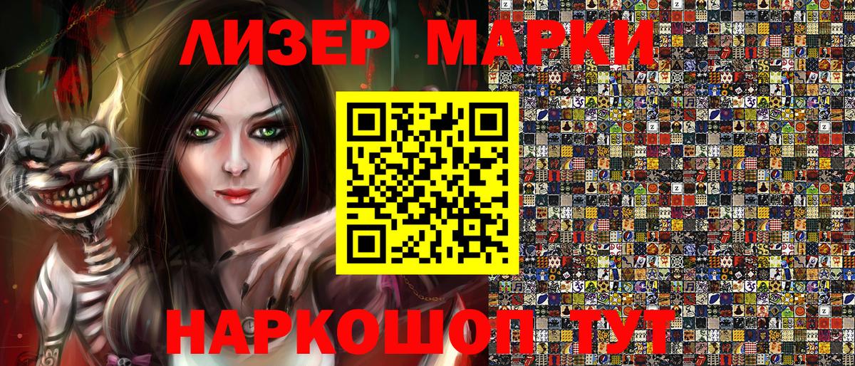 Наркотические марки 1,8мг Россия