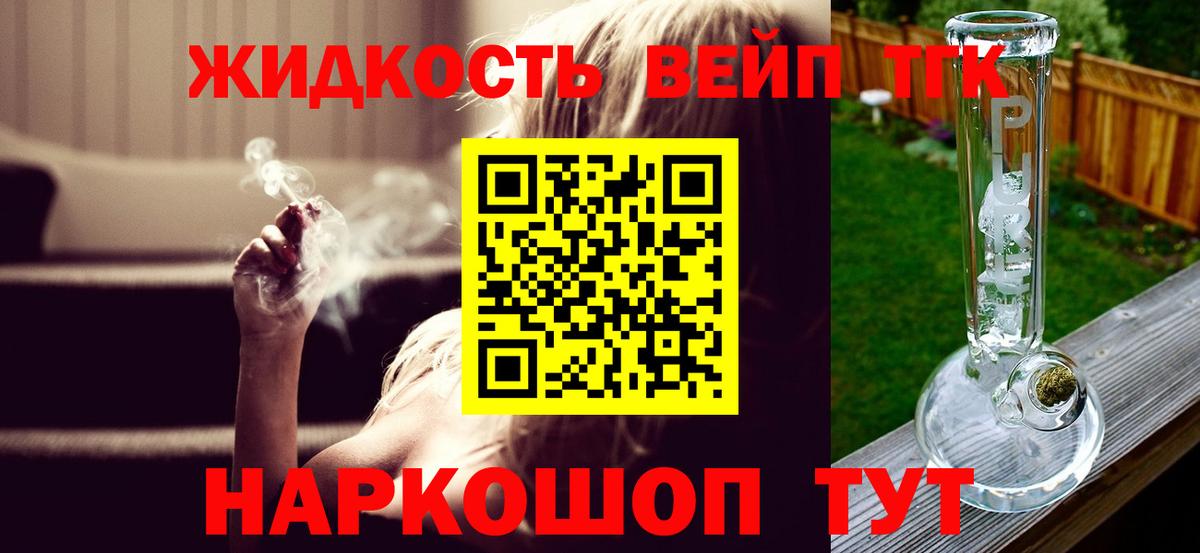 Дистиллят ТГК THC oil Россия