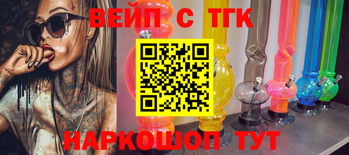 Дистиллят ТГК THC oil  Вход с VPN  продажа наркотиков  Россия 