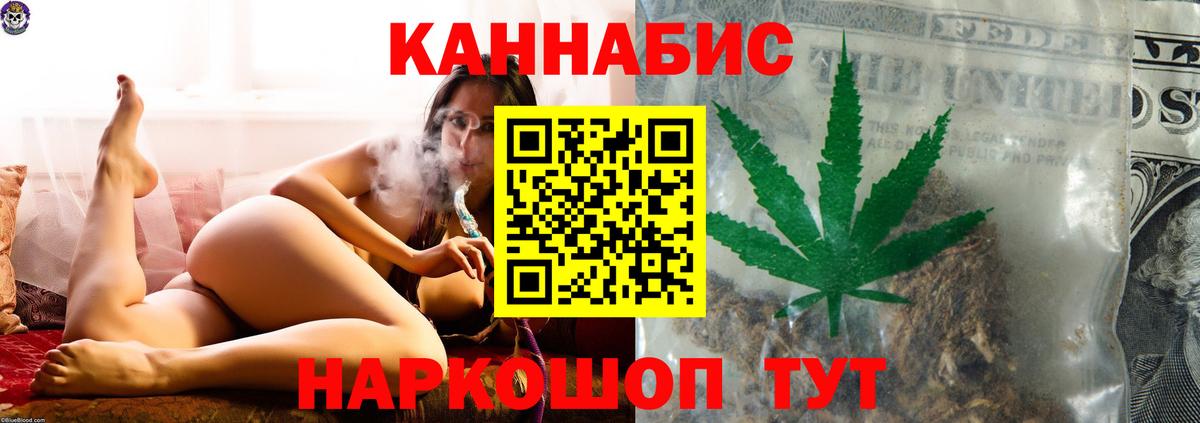 Россия  Канабис индика  Конопля марихуана  Вход с VPN  Канабис план 